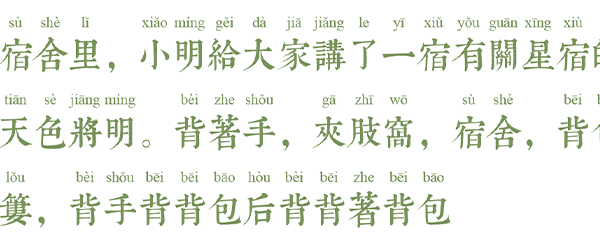 YinDesign 智能多音字识别效果
