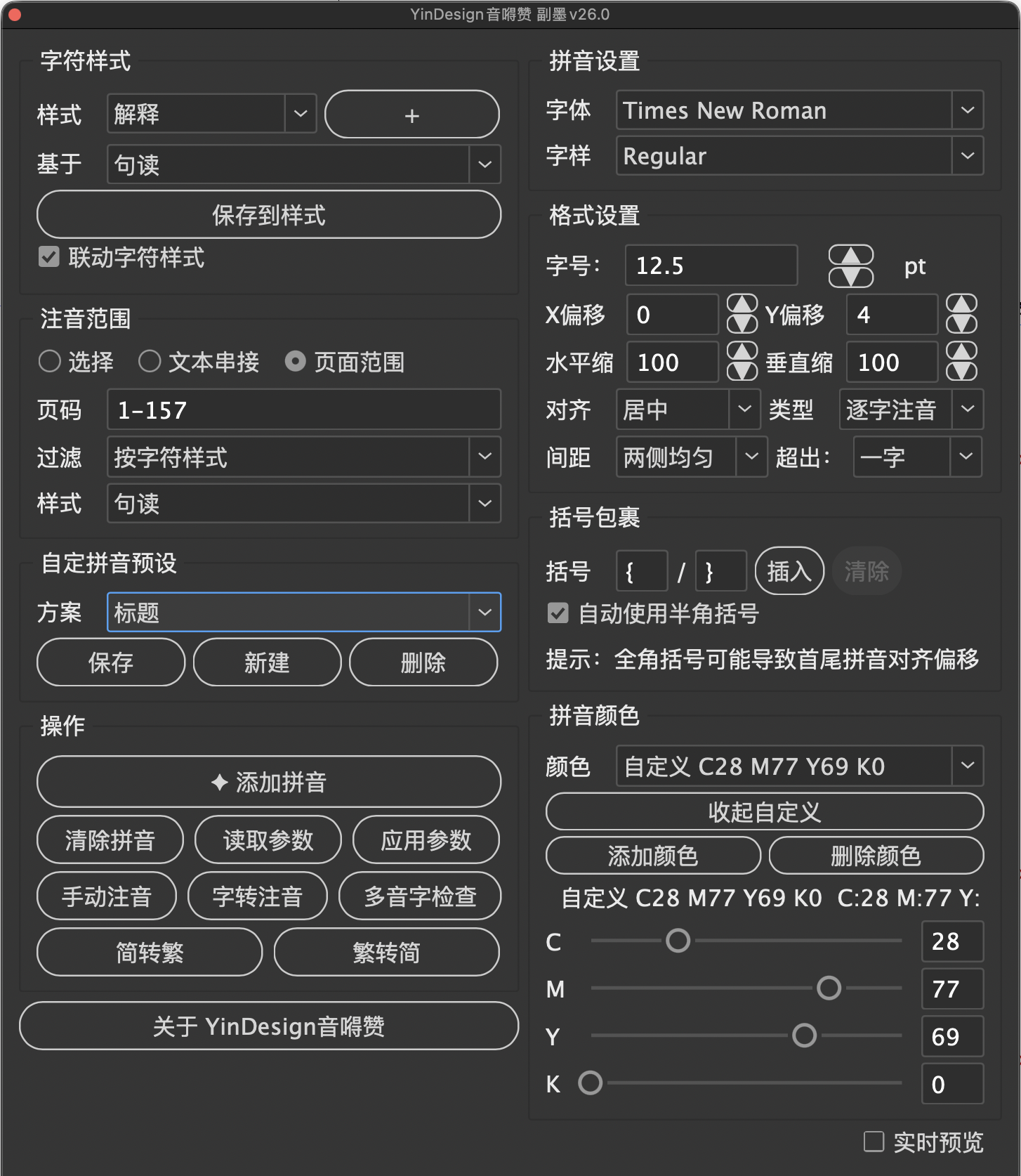YinDesign 主界面全貌